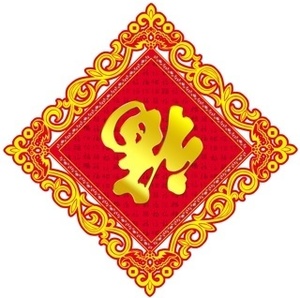 福