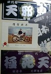 天邪鬼な頃
