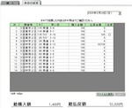 当たり