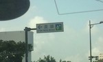 漫湖
