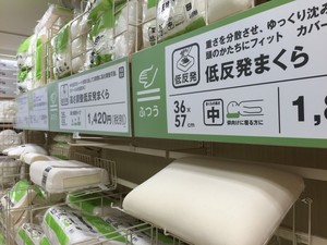 低反発枕