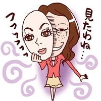 厚化粧の女