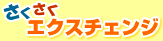 sakusaku-ac890L-234x60-1.gif